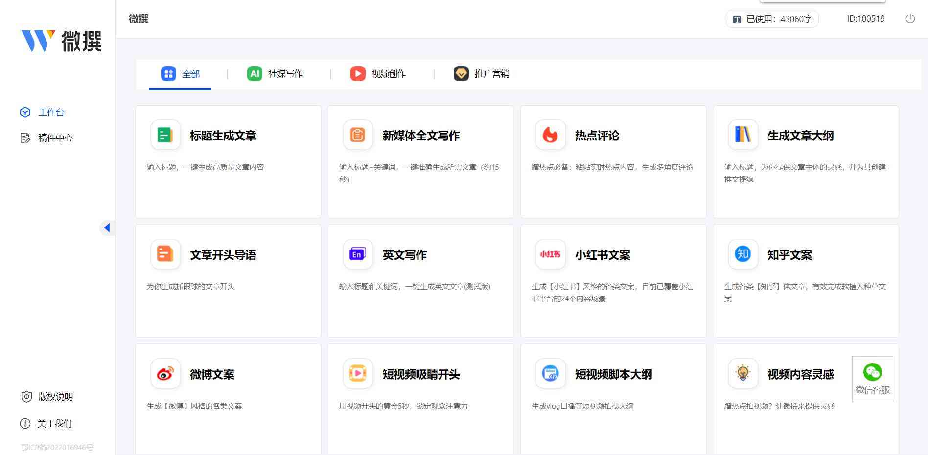 ai写作英语一键生成器