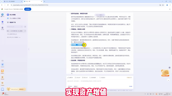 知识类ai文案软件哪个好