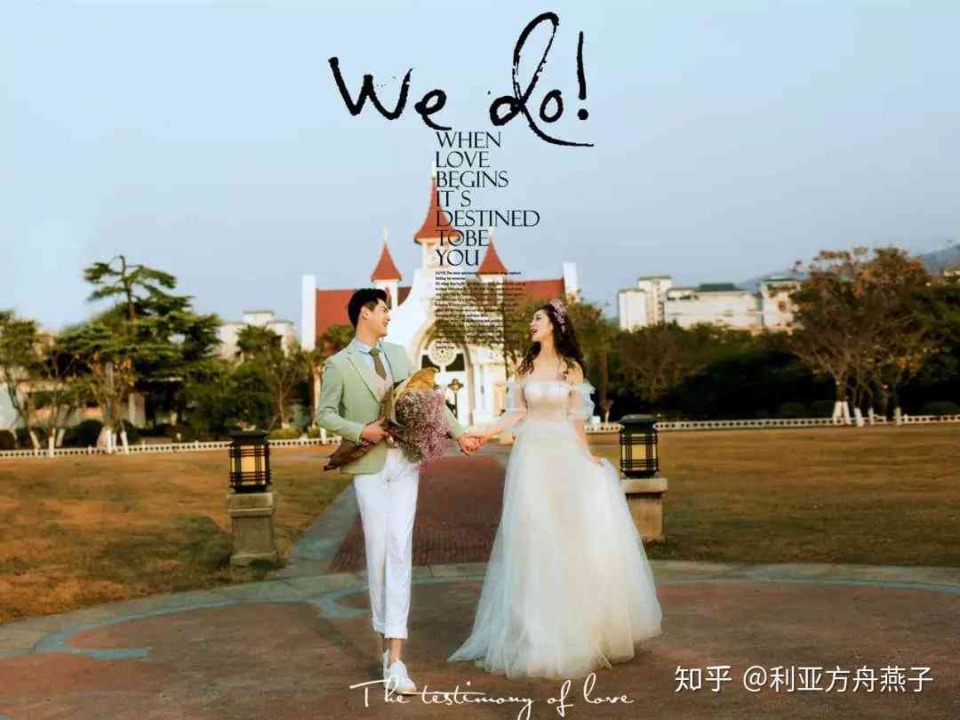ai生成婚纱照发抖音文案