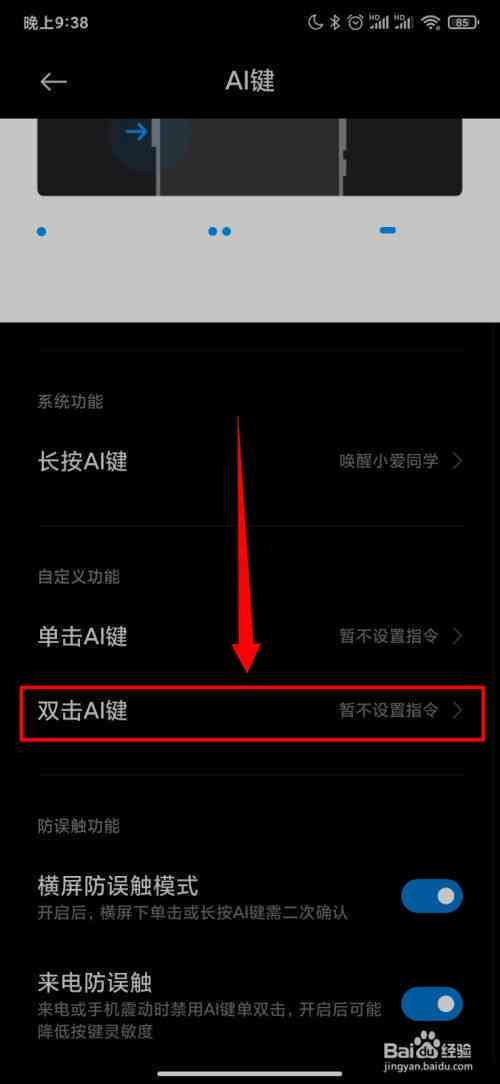 小米手机照片ai创作怎么用