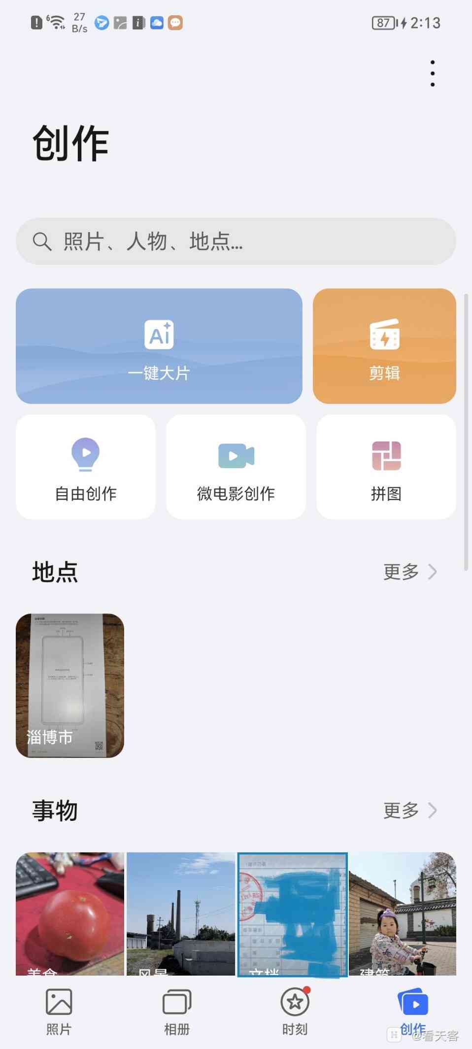小米手机照片ai创作怎么用