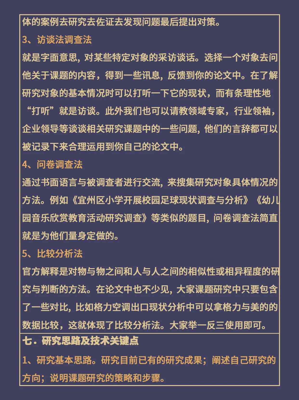 ai写论文软件写开题报告