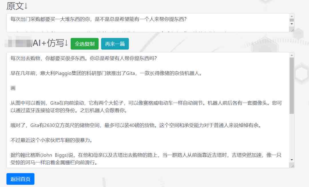 关于ai写作的公众号