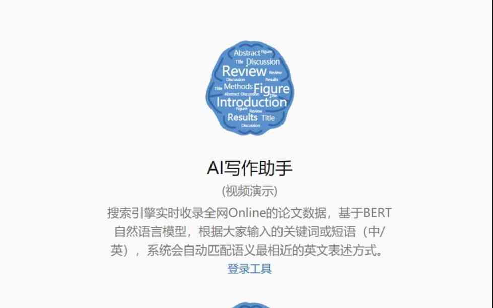 关于ai写作的公众号