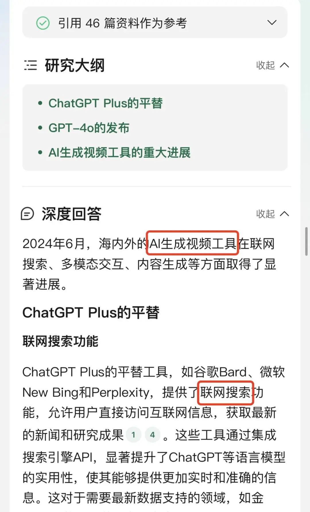 稿定ai的文案助手