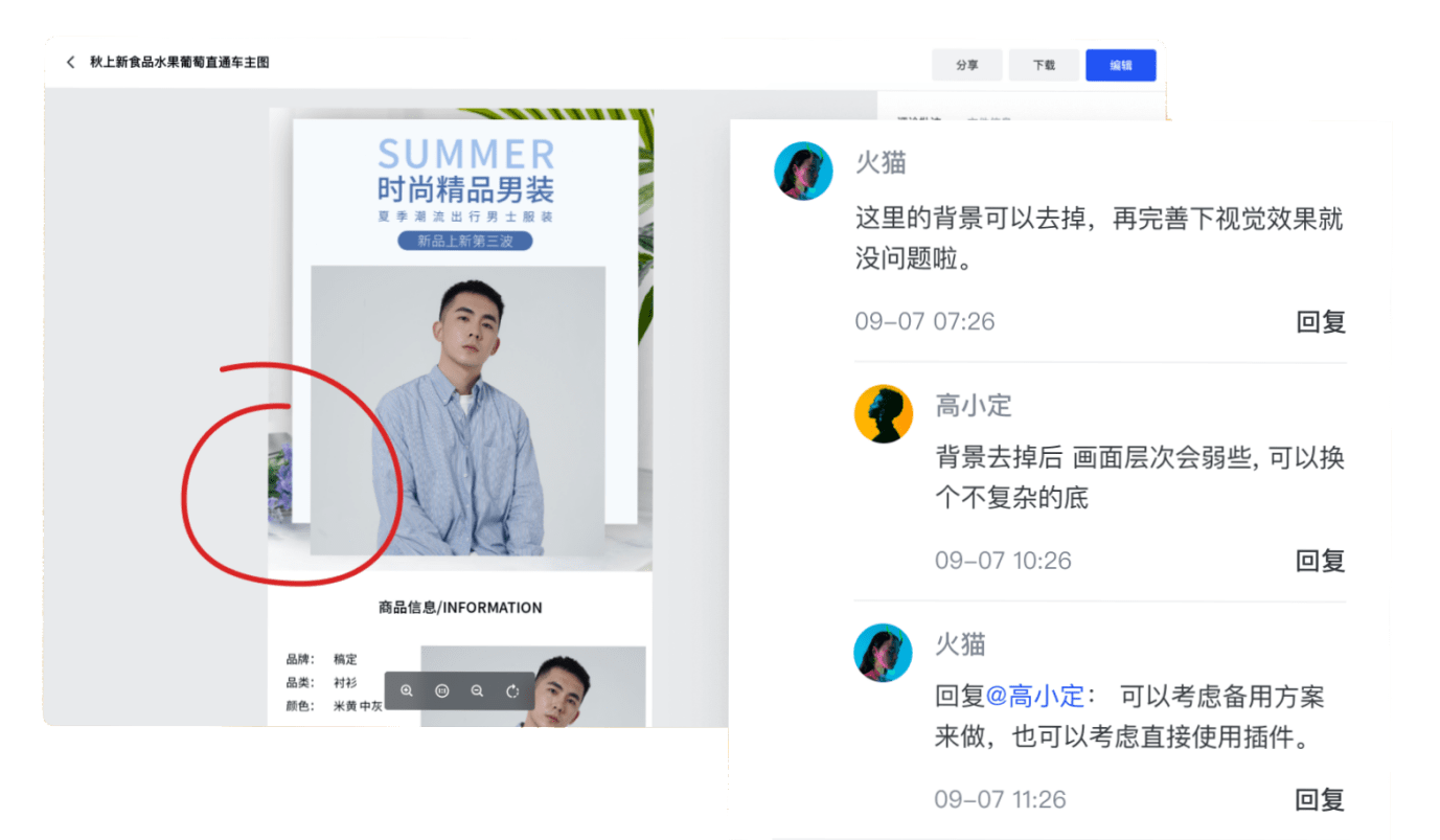 稿定ai的文案助手
