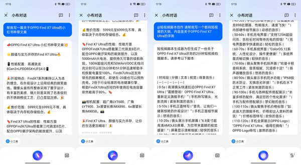 稿定ai的文案助手