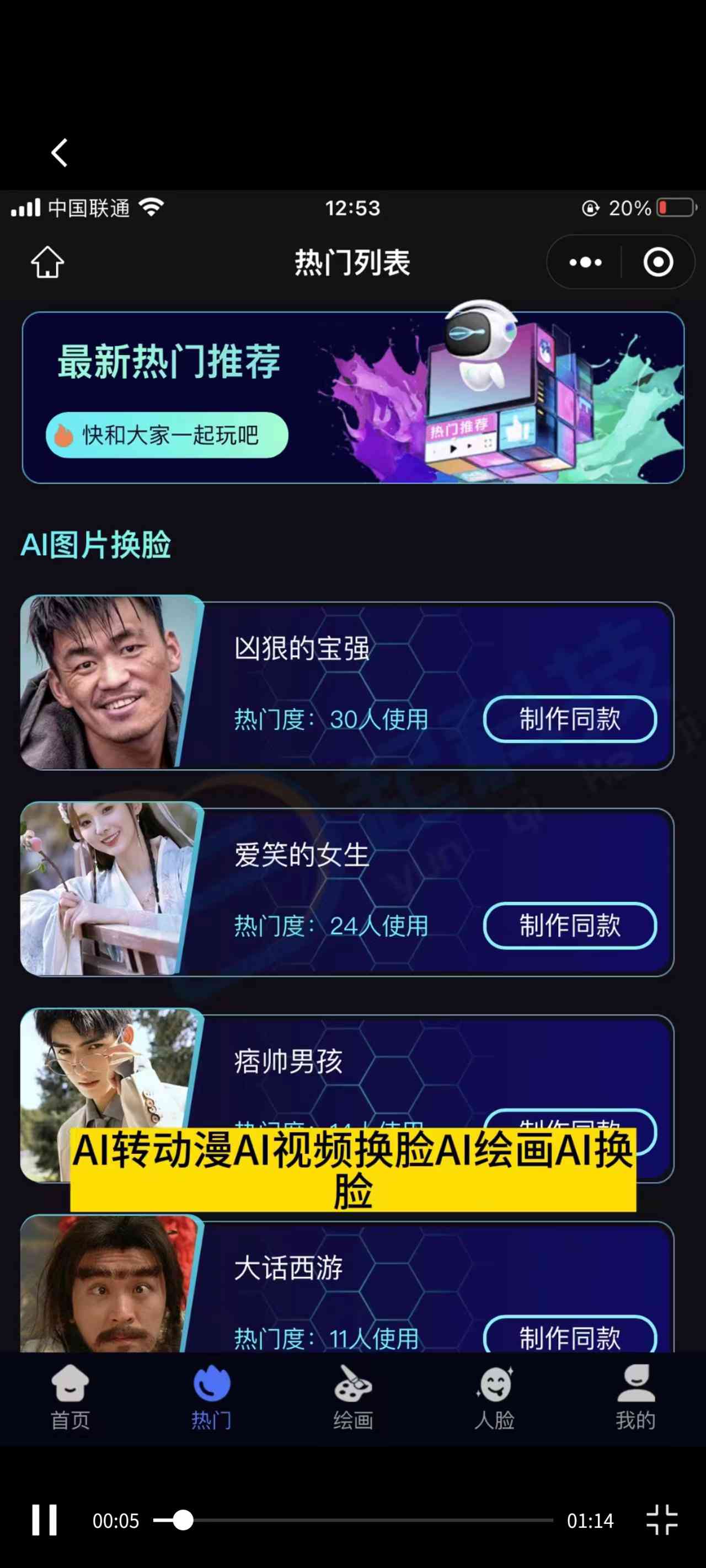 漫风ai特效文案