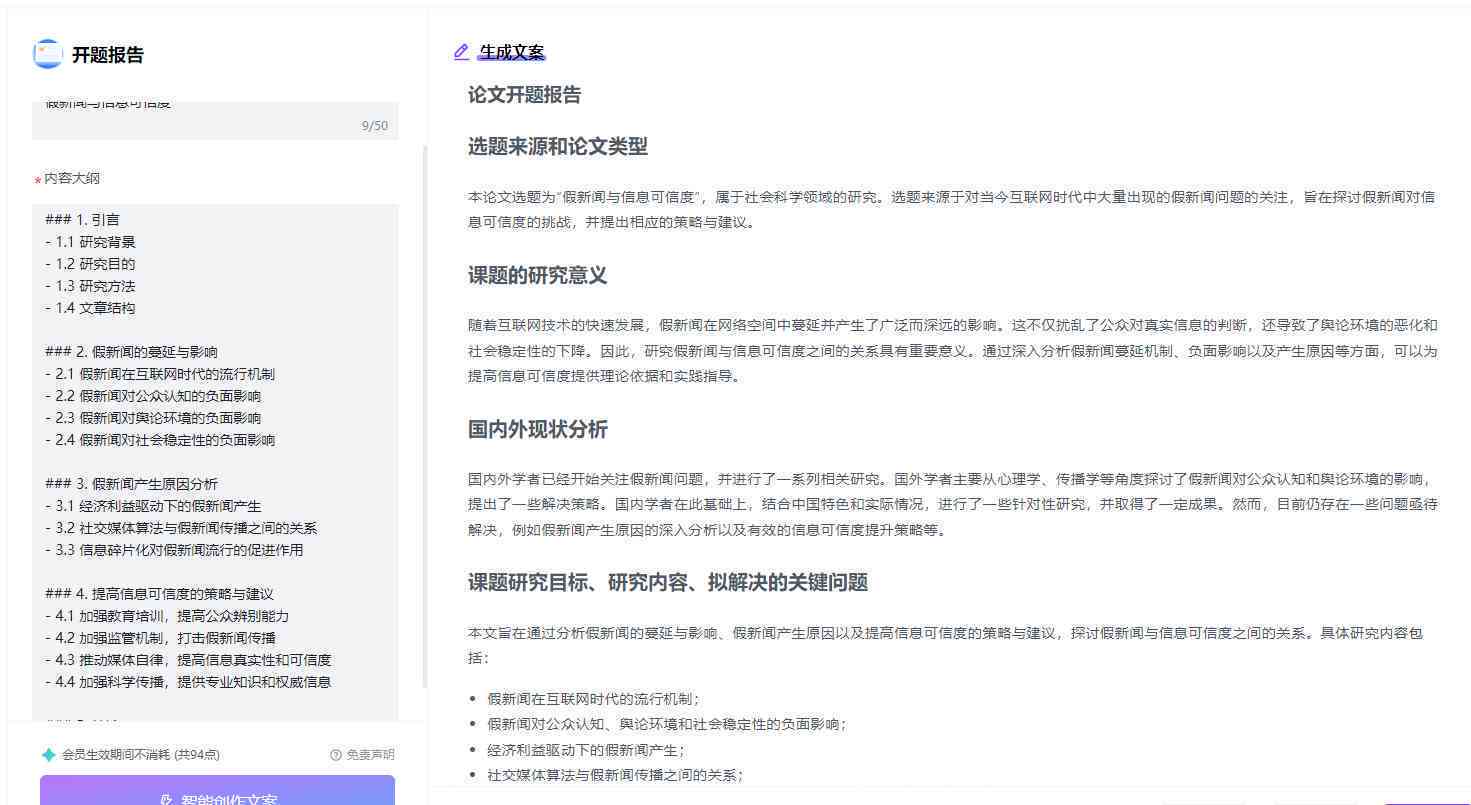 ai写作助手写的论文能过查重吗