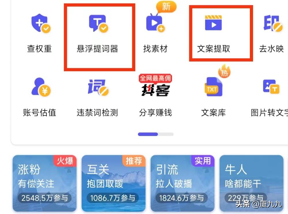 提词器ai智能文案软件