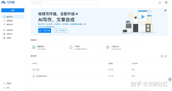 ai文案写作推荐软件免费
