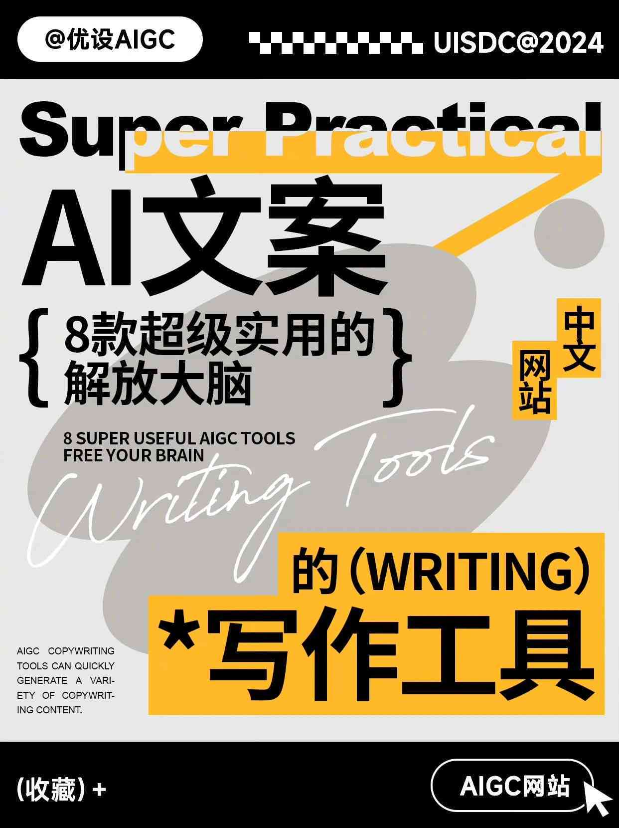 ai文案写作推荐软件免费