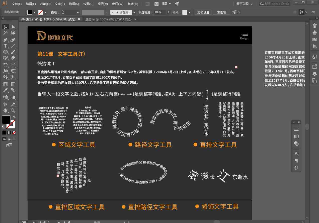 用ai写文案怎么写