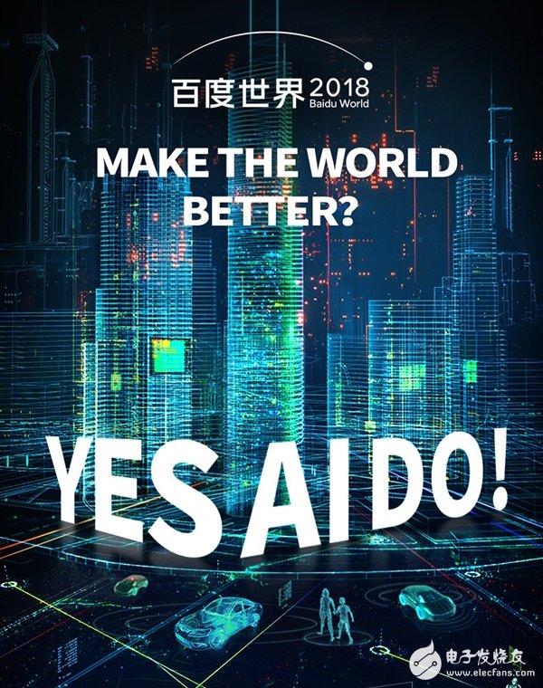 变身ai特效文案素材