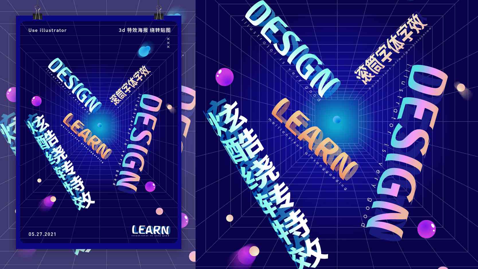 变身ai特效文案素材