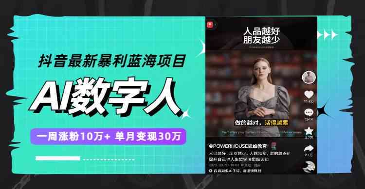 抖音ai创作怎么做
