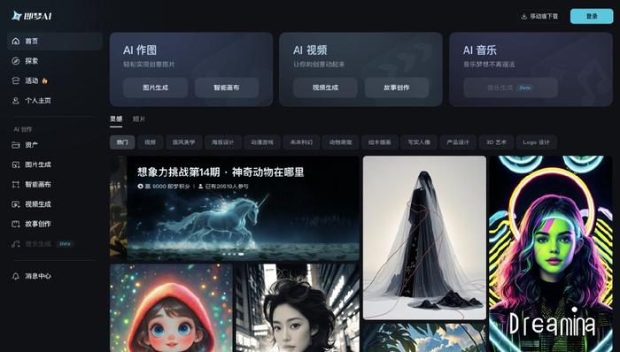 抖音ai创作怎么做