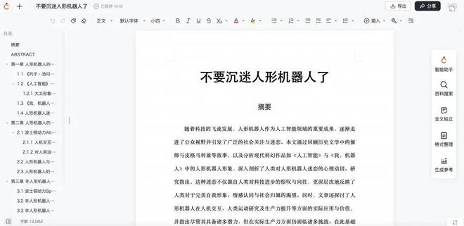 ai创作作者声明怎么设置