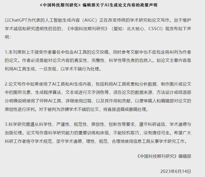 ai创作作者声明怎么设置