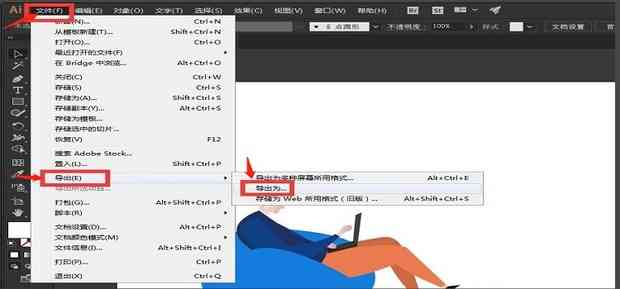 ai创作功能怎么添加