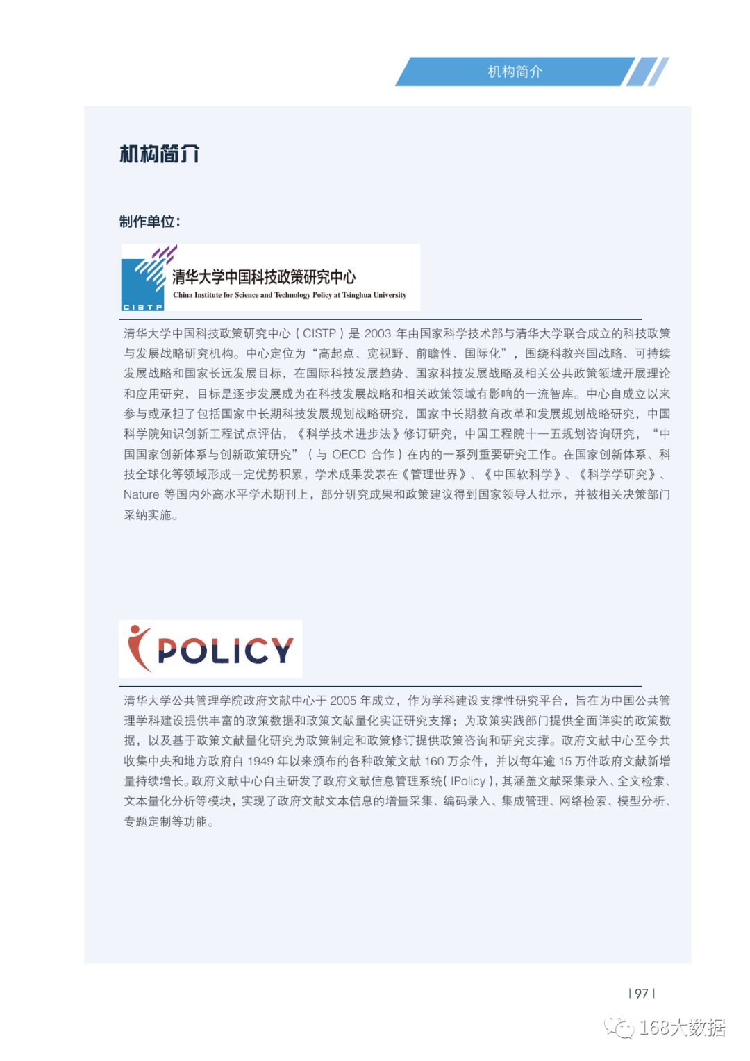 高最新中国ai报告