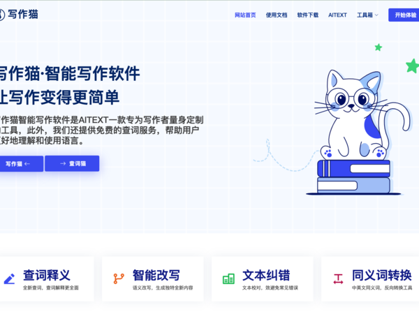 猫办公ai写作如何写心得