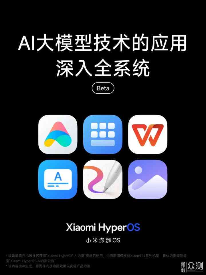 澎湃os的ai写作怎么用