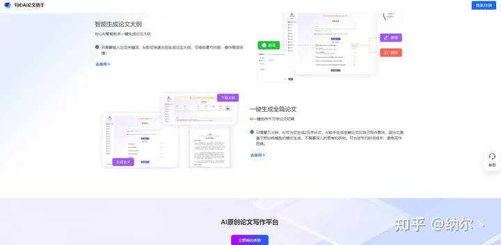 很火的写作ai软件