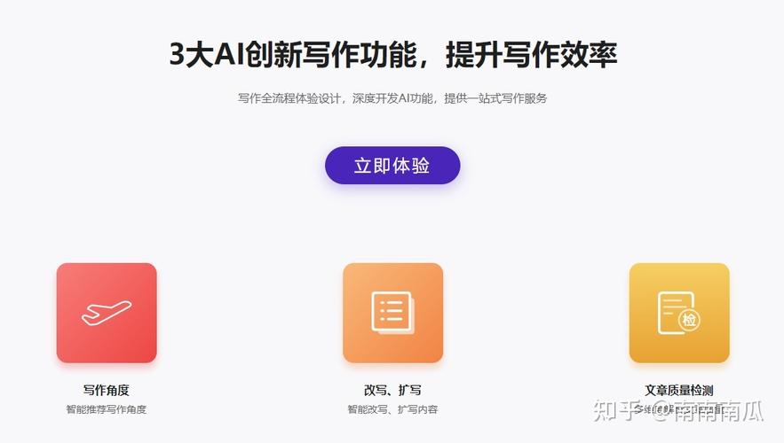很火的写作ai软件