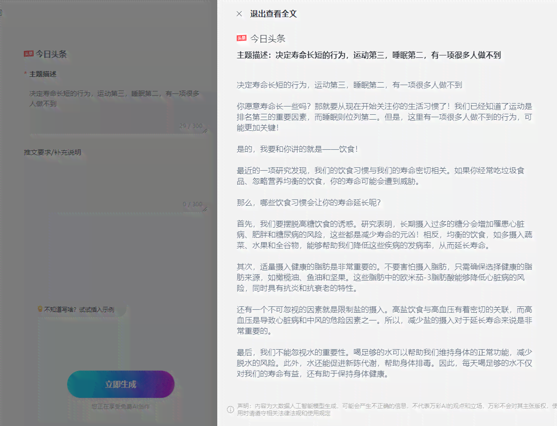 找文案的ai网站免费
