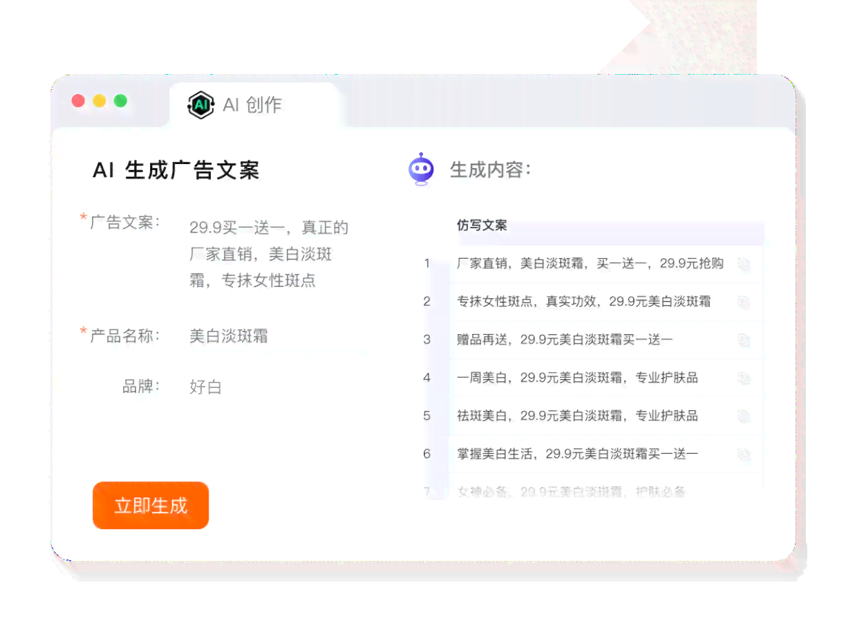 找文案的ai网站免费