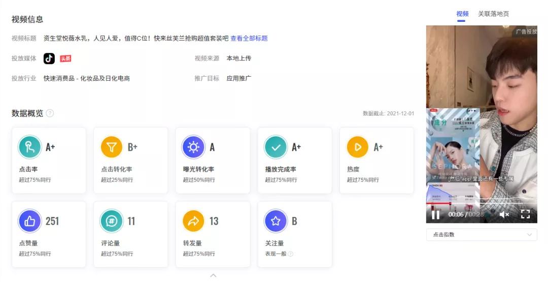 ai信息流脚本