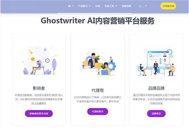 ai网站内容创作怎么做