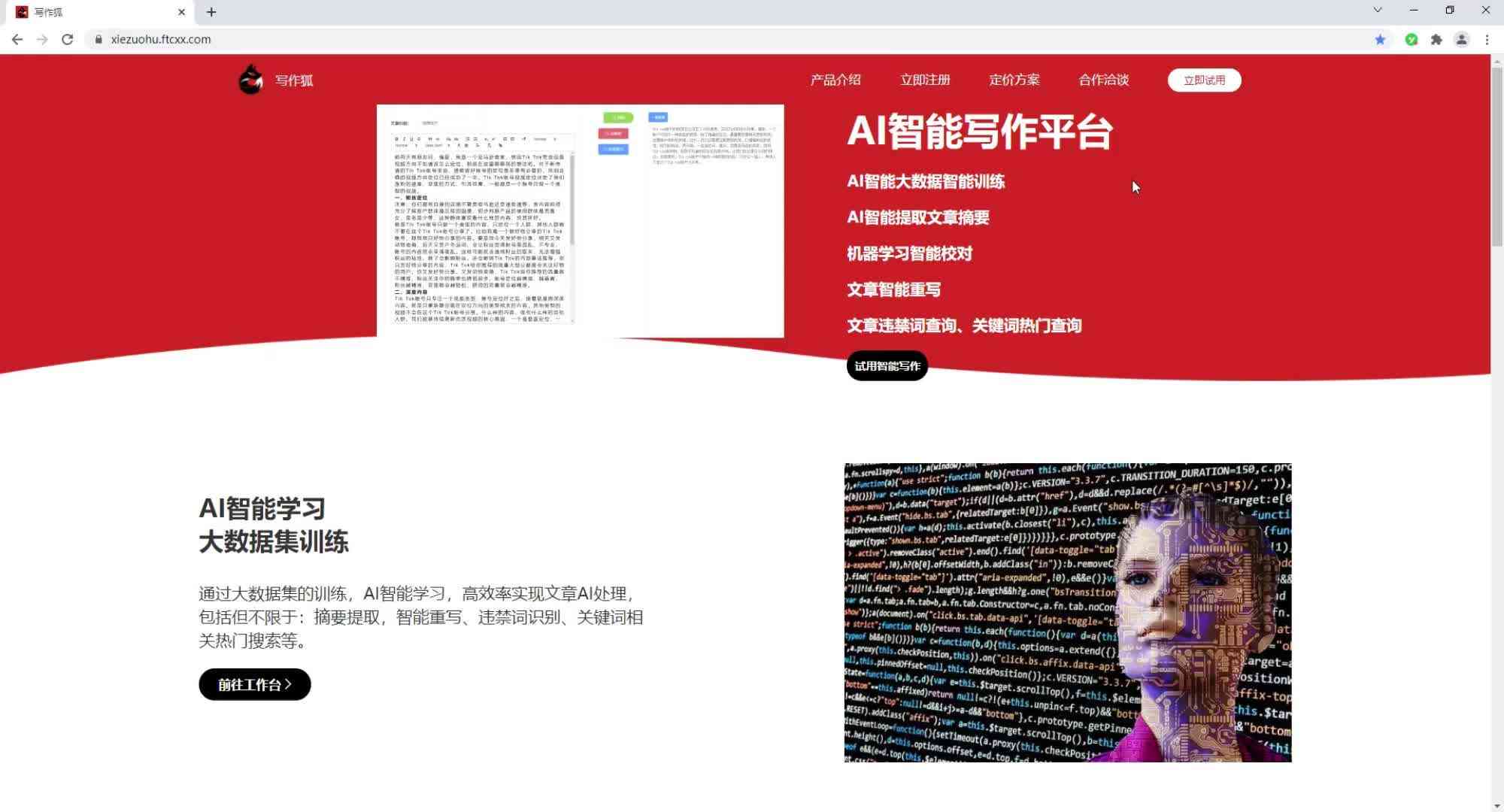 ai网站内容创作怎么做