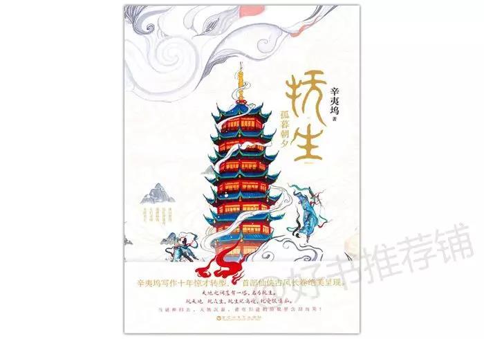 ai仙侠特效文案大全