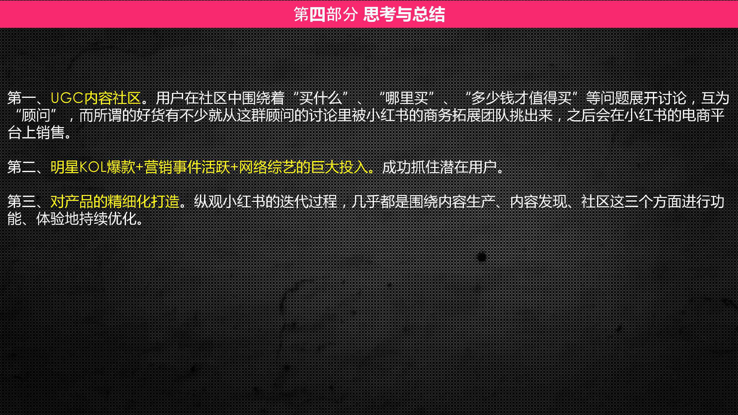 怎么用ai分析小红书报告
