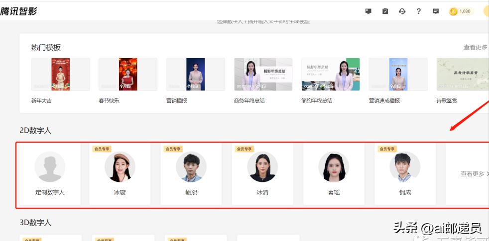 ai解说文案教程怎么做