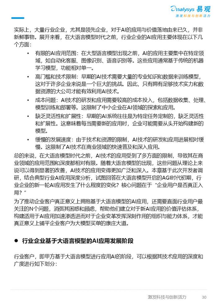 ai写报告如何投喂