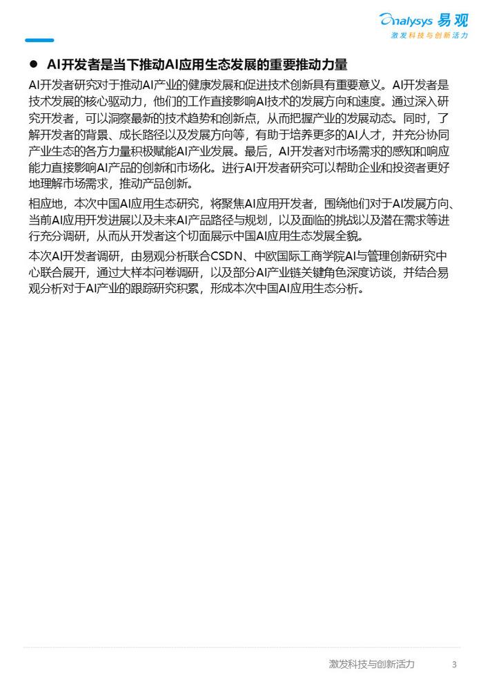 ai写报告如何投喂