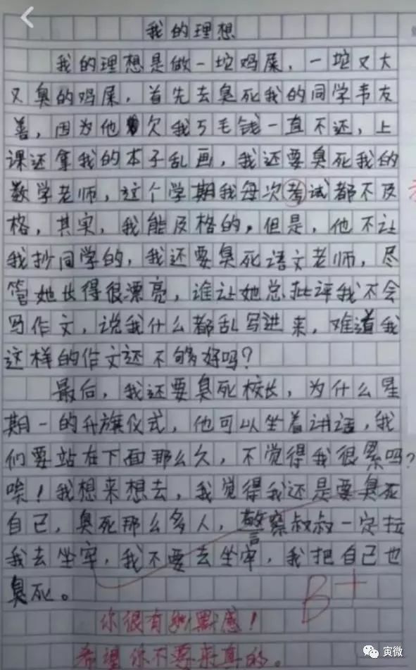 理想l6ai写作文