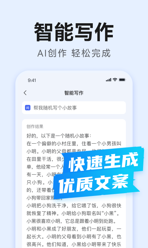 ai万能写作会员