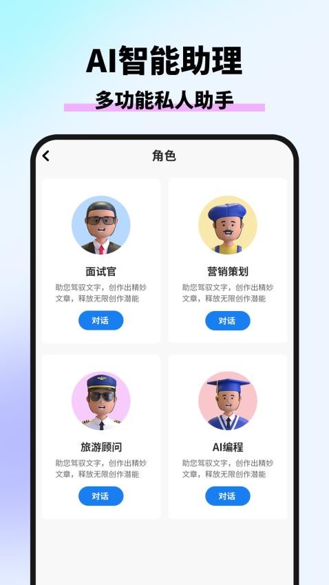 ai万能写作会员