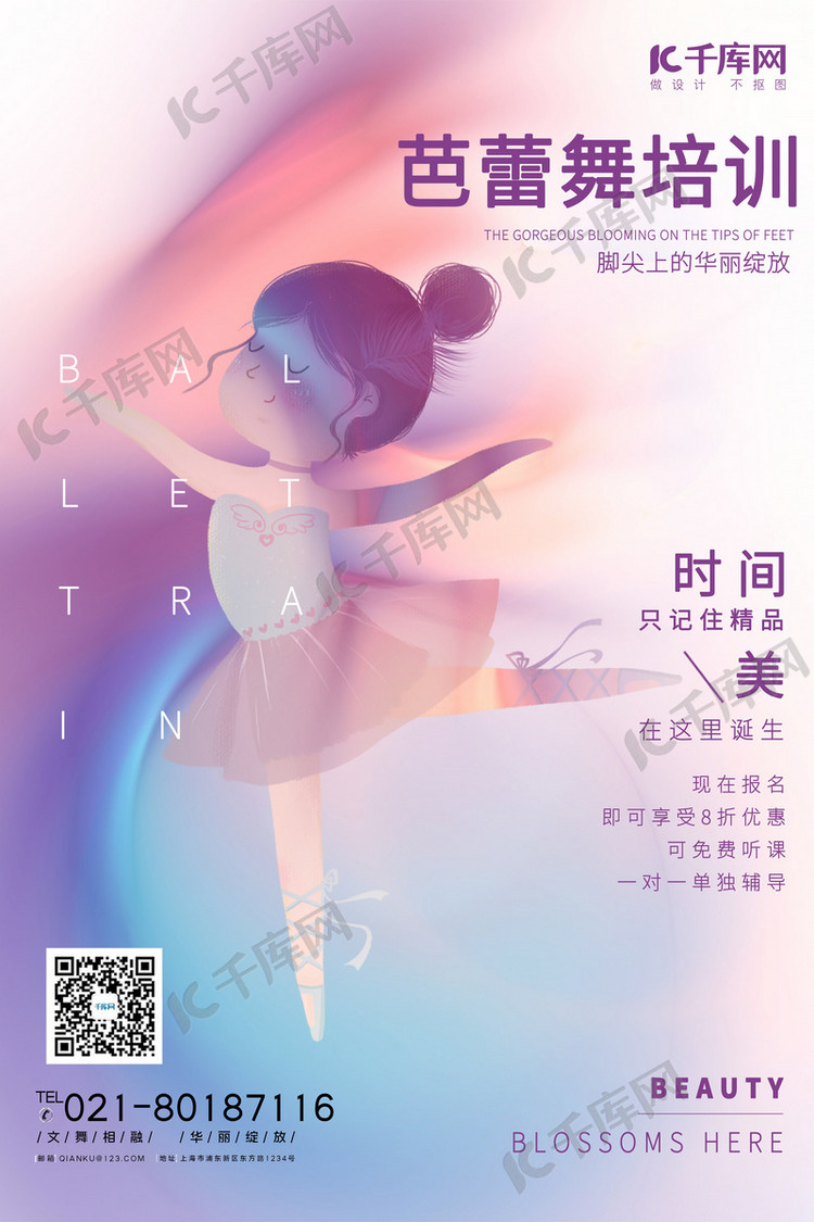 ai舞蹈海报文案分析