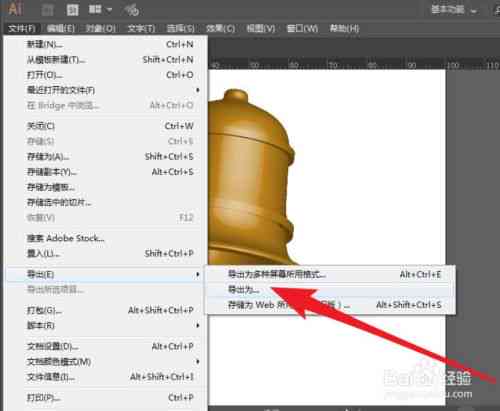 ai创作的文章如何保存