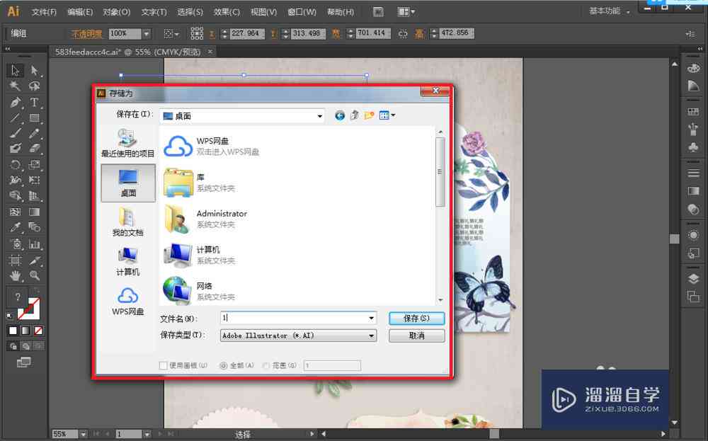 ai创作的文章如何保存