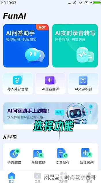 人工智能Ai写作软件
