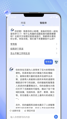 免费写作生成器AI