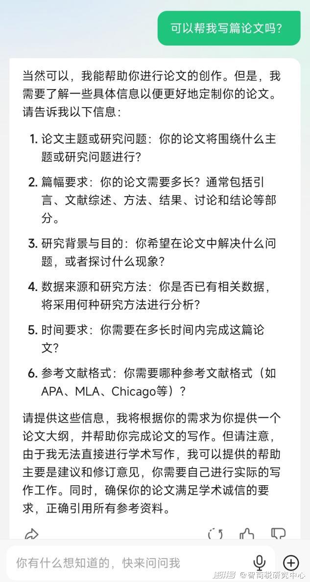 论文可以用ai写作完成吗