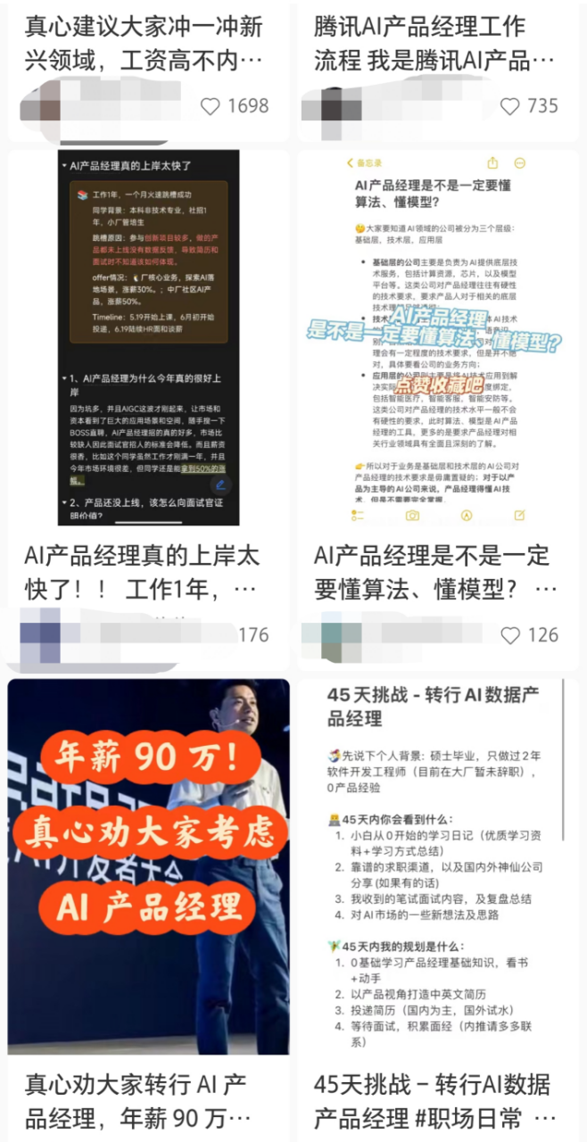 小红书怎么ai写文案