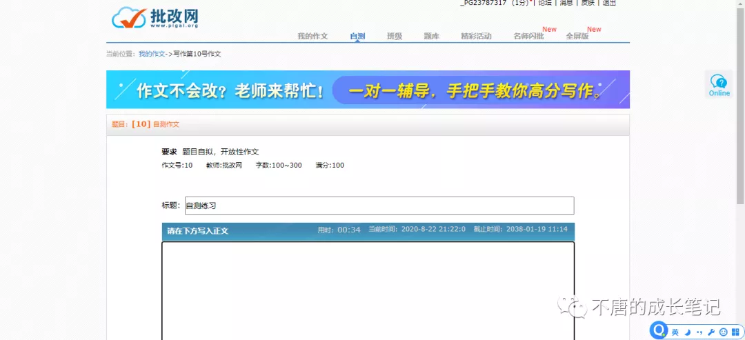 考研英语ai写作
